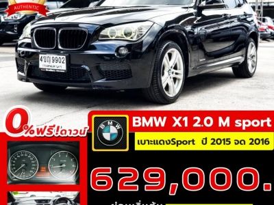 BMW X1 M sport ปี 2015 จด 2016 ไมล์ 209,xxx Km รูปที่ 0